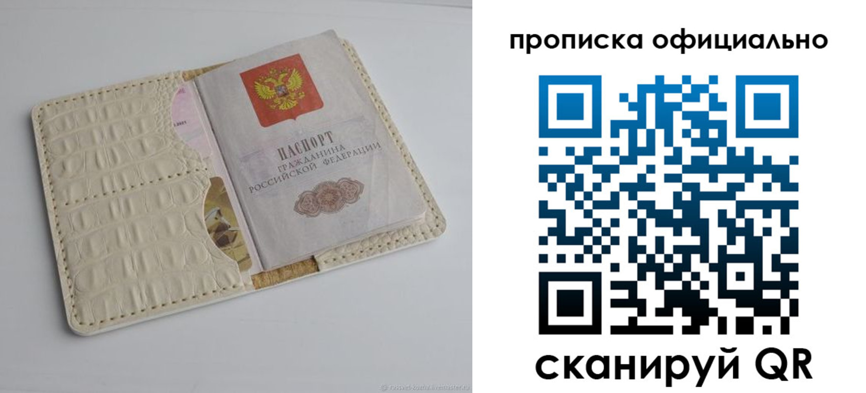 временная регистрация для школы в Перми