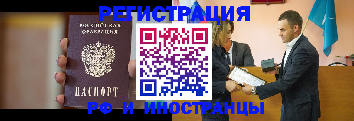 прописка для военкомата в Перми