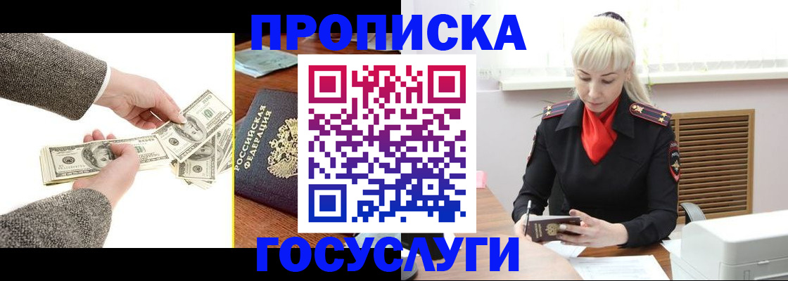 временная регистрация адрес в Перми