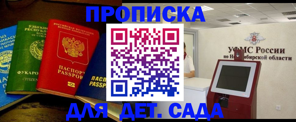 прописка для военкомата в Перми