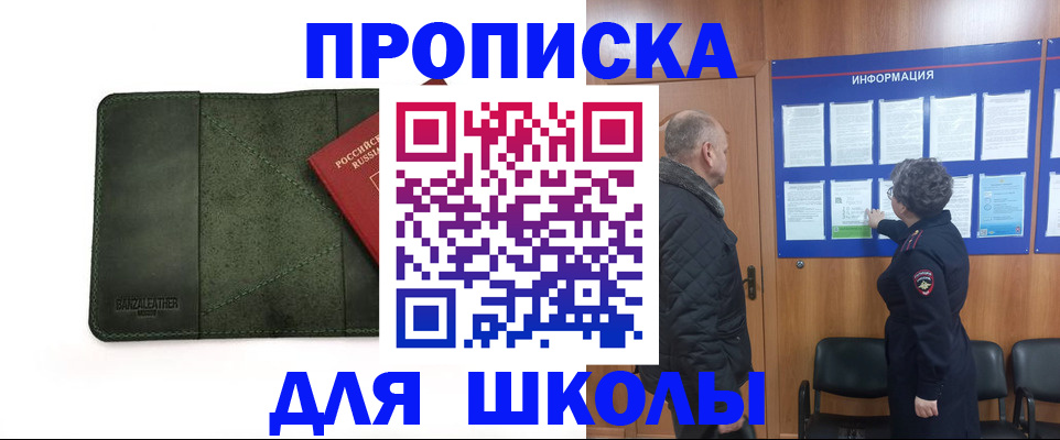 временная регистрация гарантия в Перми