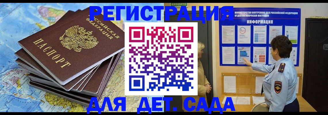 временная регистрация поиск в Перми